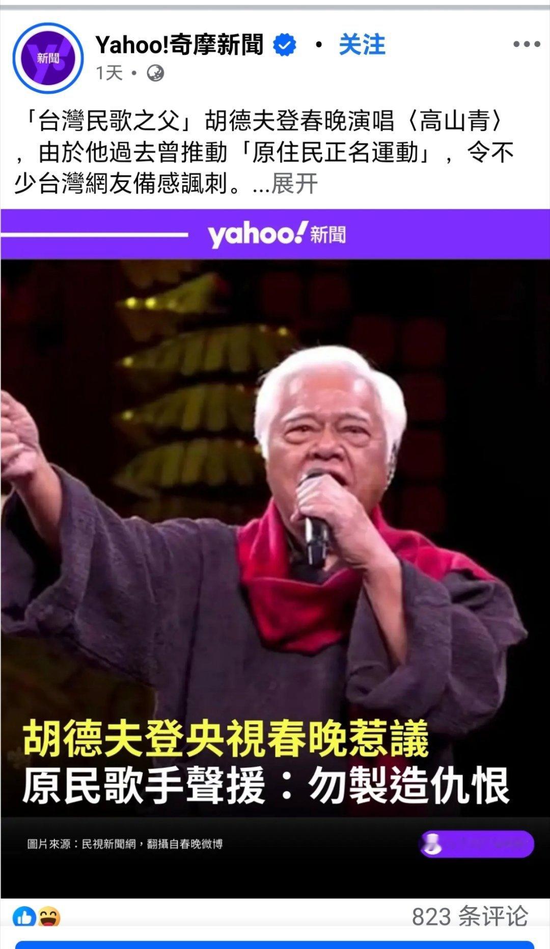 这有什么讽刺的，这不说明原住民都比祖籍大陆的明事理吗？ 