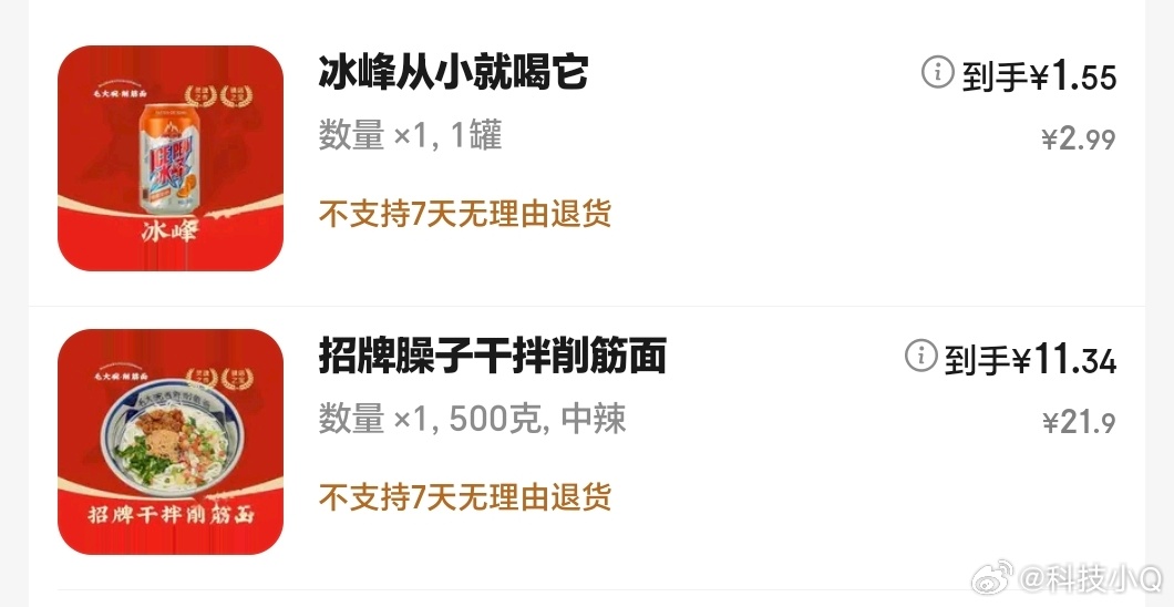 咋！以为朋友点外卖只是一个个例没想到你们这是给商家留的Bug吗？商品价格2.99