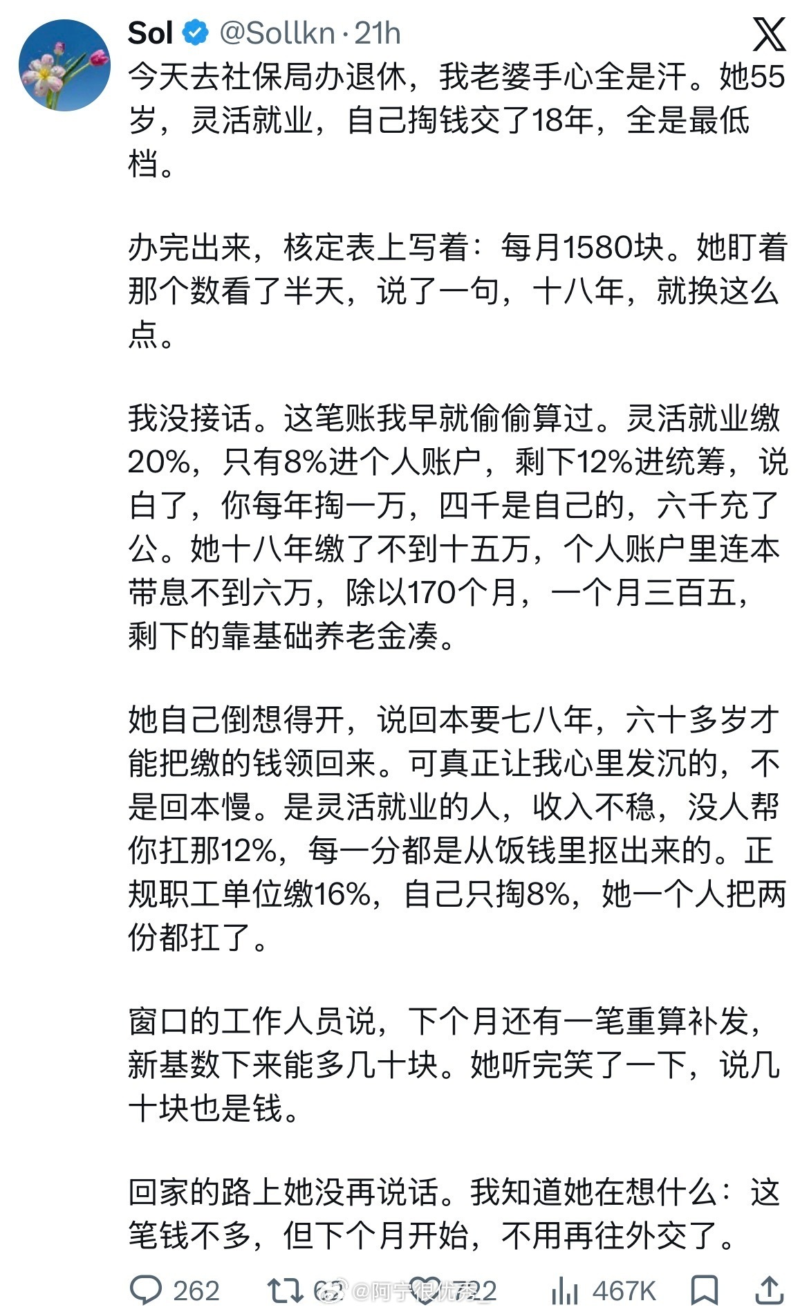 每月1580元 ​ ​​​