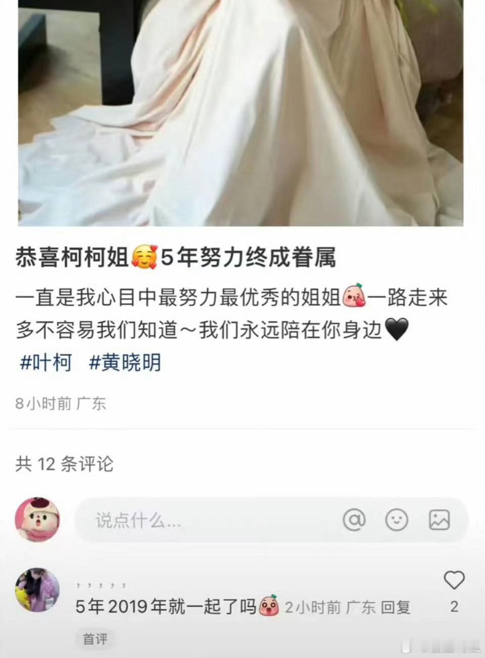 18年就离婚了，没官宣而已[doge] ​​​