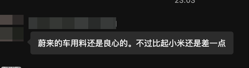 挂一个乐道车主刚才的发言，我看了有点头疼，中文字都认识，凑在一起这句话我愣是半天