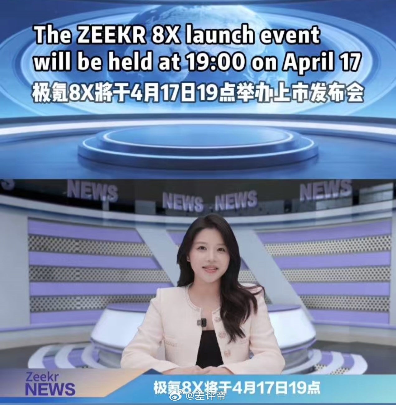 极氪9X撕开了百万豪车的口子，8X要捅破性能天花板。4月17日，极氪8X正式上市