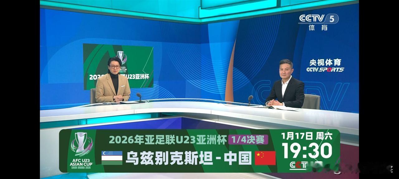 u23亚洲杯，中国队0比0战平泰国，小组出线，1/4决赛战乌兹别克斯坦
被称为近