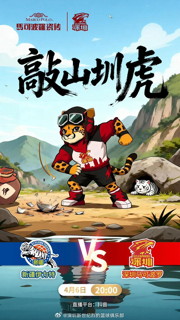 比赛前瞻 4月6日20:00，常规赛第35轮，深圳马可波罗男篮继续客场征战，对阵
