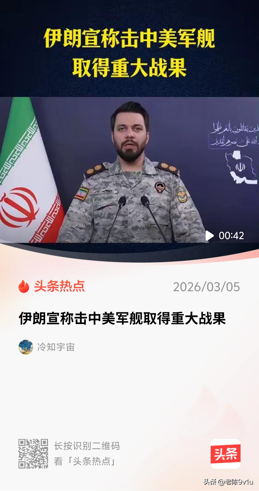 - 时间：当地3月4日凌晨
​
- 地点：印度洋，距伊朗海岸约600–650公里