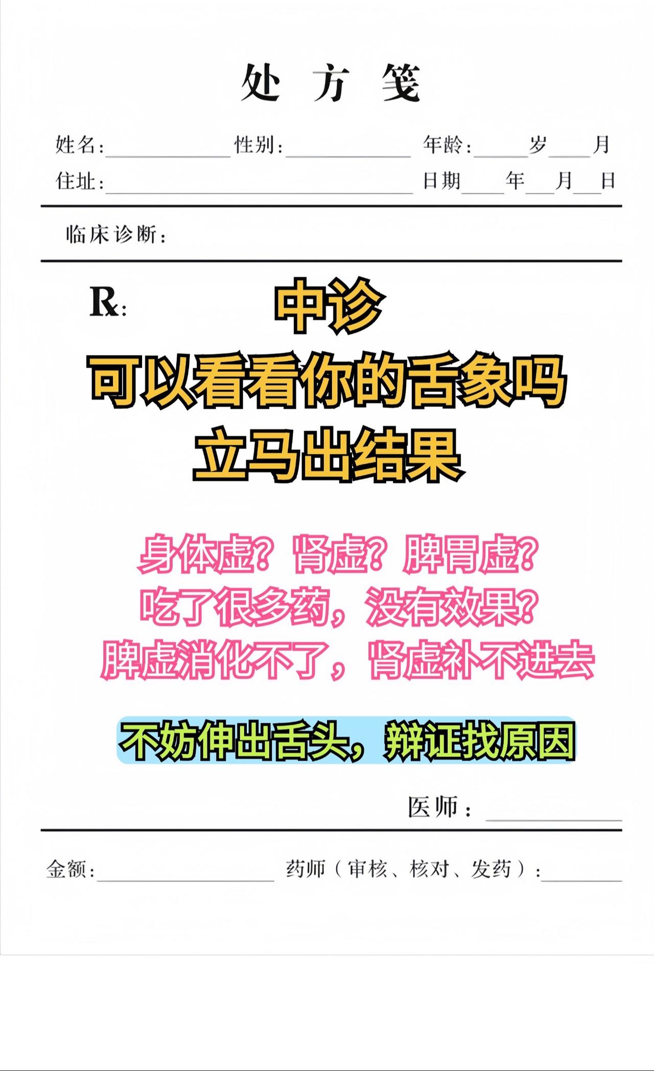 中医看诊#医学科普 #中医养生