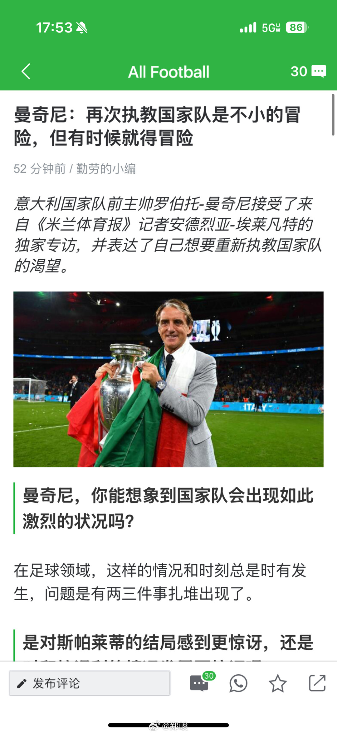 曼奇尼都这么明显了，如果意大利足协还选加图索，那真的是摆烂没救了。 ​​​