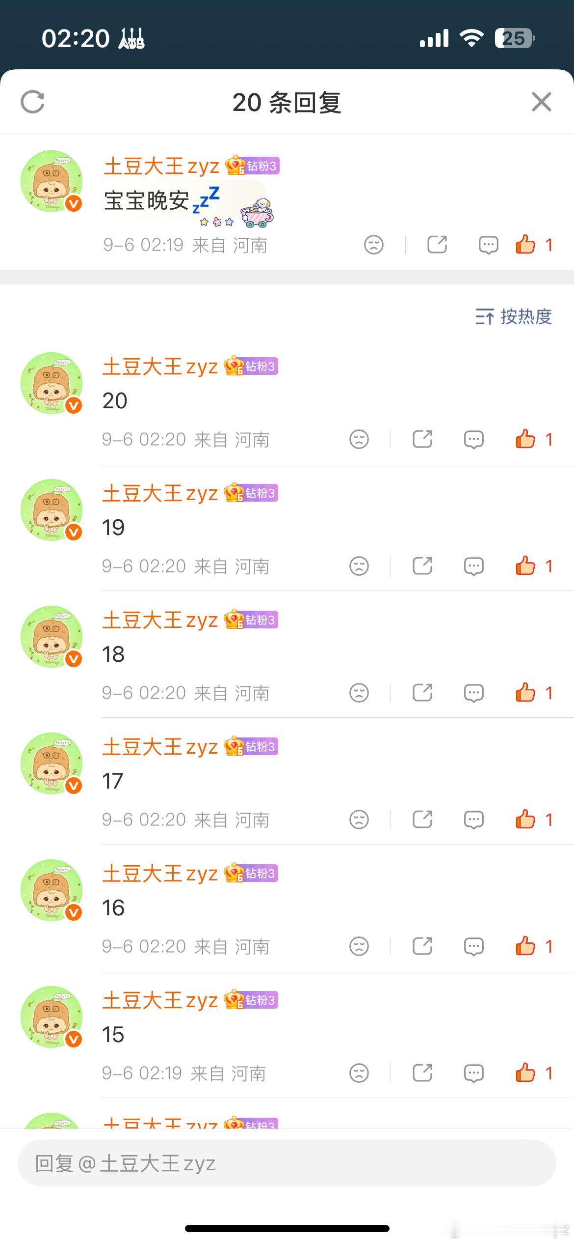 自赞自评20 ​  ​​​