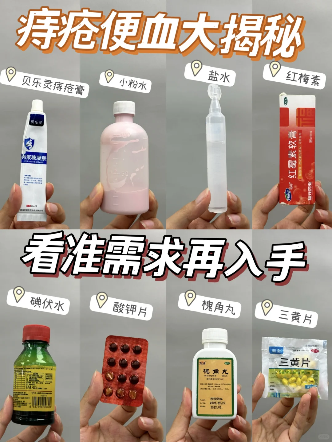 快码住！痔疮便血不走弯路！！