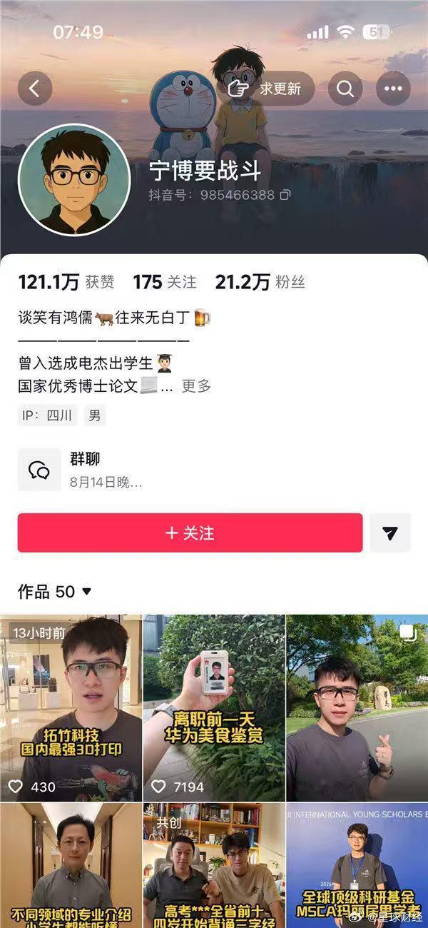 华为“天才少年”宁博宇近日官宣离职，结束三年多任期后回湖南老家帮亲属售粮，并已获