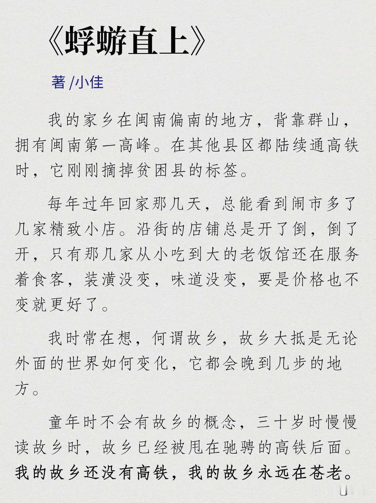 当世界都在狂奔，一个能让你看见童年街巷原貌、尝到旧时滋味的地方，何其珍贵。
	