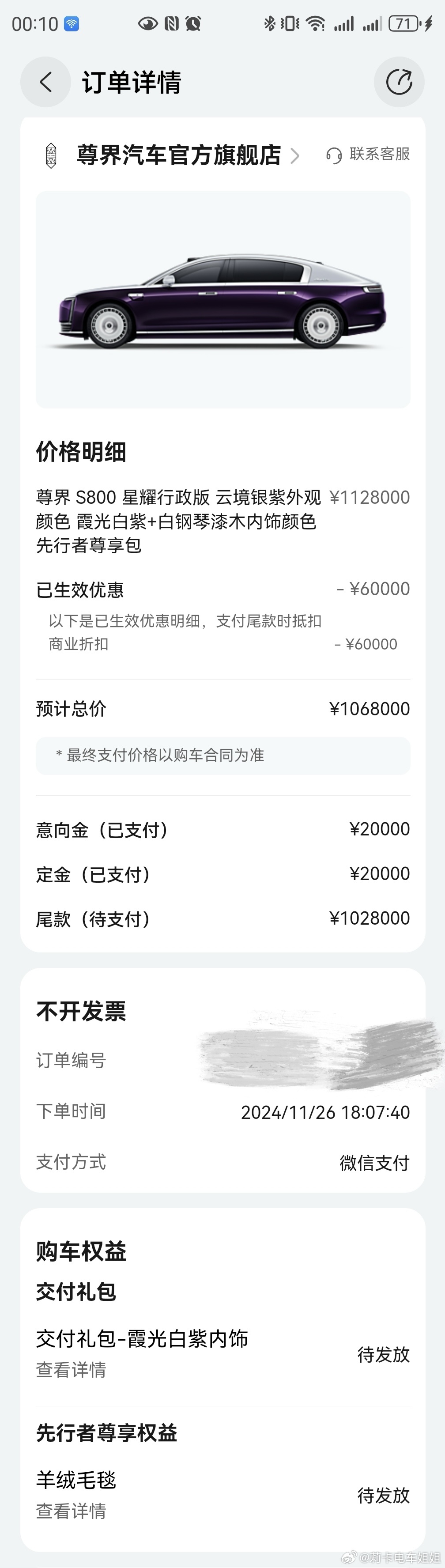 入手的第一辆【界】，就它了尊界S800这一界太尊了尊界s800 ​​​
