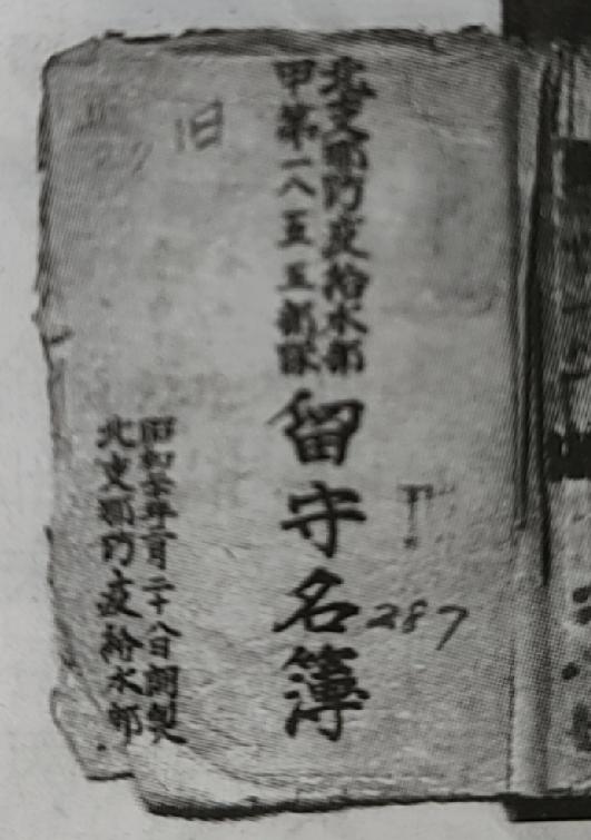 二战期间对中国实施生物战的“731”部队，臭名昭著，天下皆知。但还有一支细菌部队