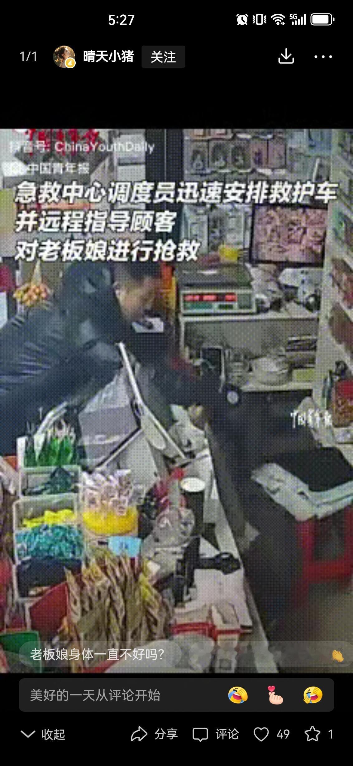 这就是命啊!
 
苏州这家小超市的监控画面，看得人手心冒汗！一个大哥正攥着手机准