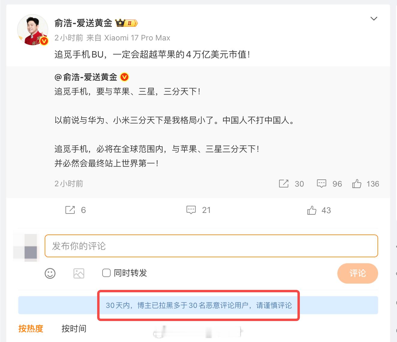 30天内，博主已拉黑多于30名恶意评论用户，请谨慎评论 