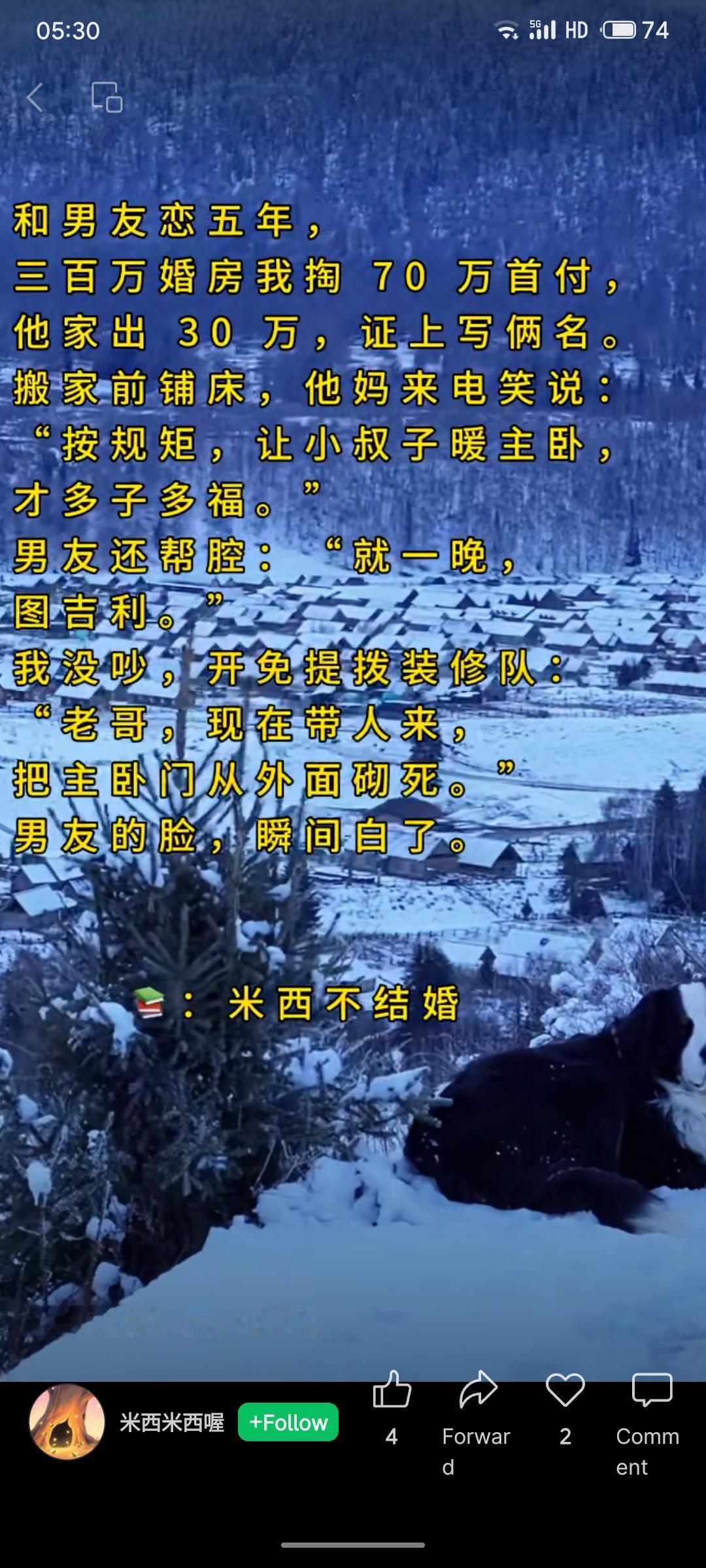 恋爱五年情侣购房，女方出资70万男方30万。男方母亲要求小叔子“暖床”求吉利，男