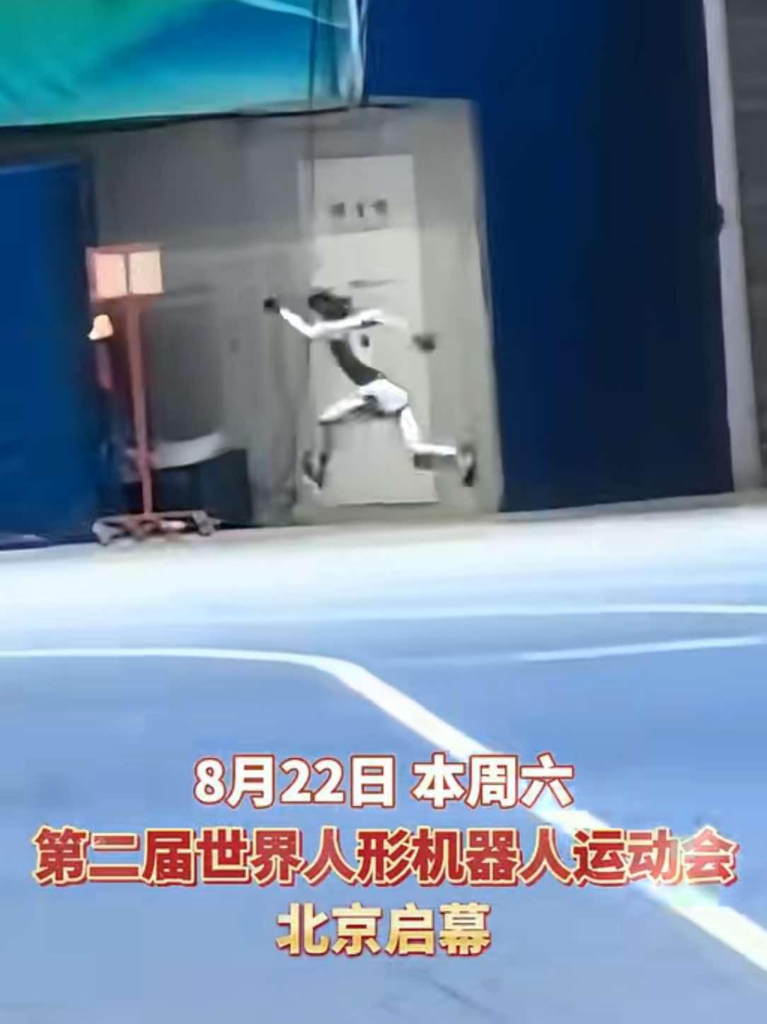 中国机器人发展神速，专家却说要降降温？
机器人运动会马上要开始了！从现在流出的预
