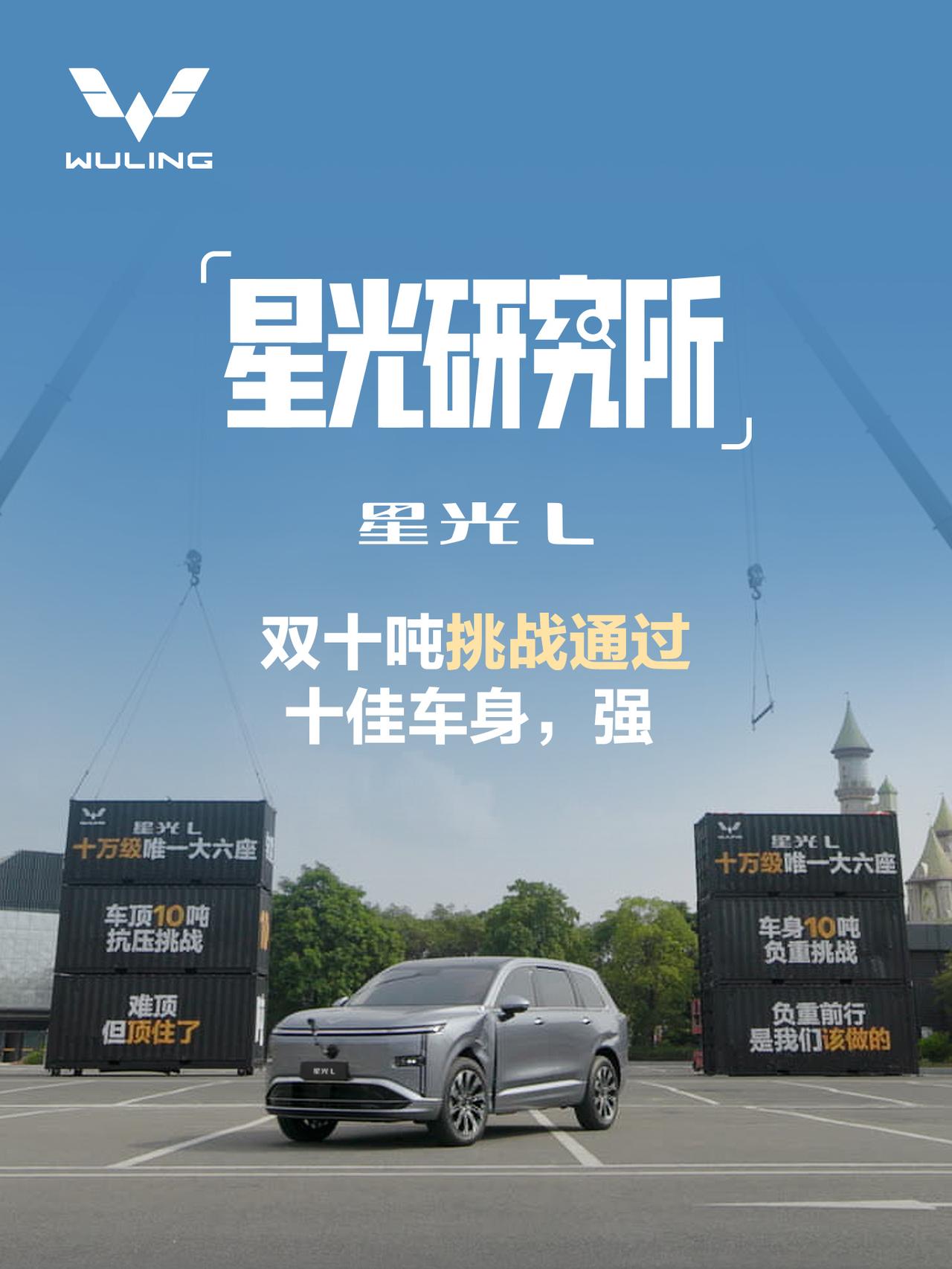 十万级别的车现在都要先“验货”再说？

以前看“车顶承压测试”，主角都是谁？
