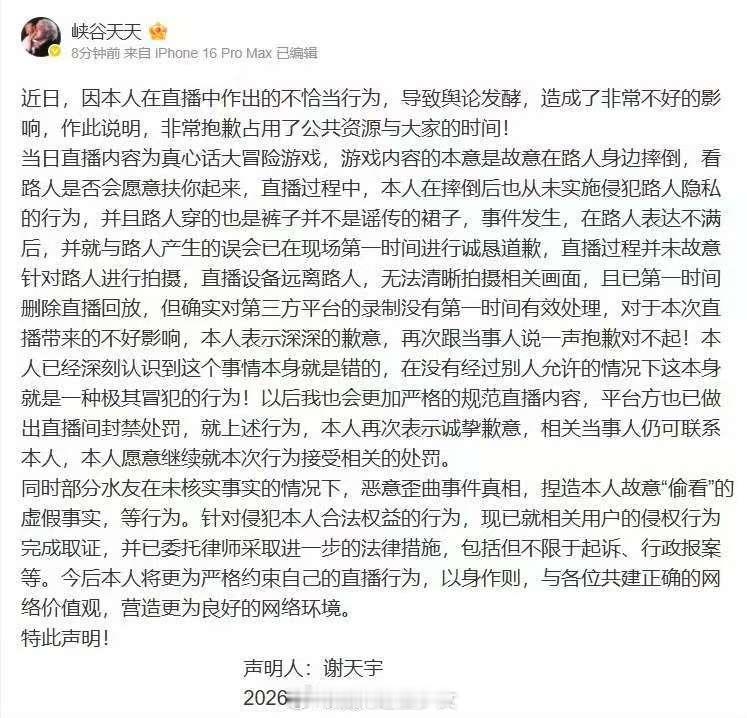 icon发布声明icon声明 icon发布声明 闹麻了，我就说B事没有 