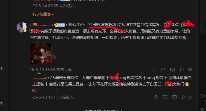 《生理性演技》，谁还记得《献舍性演技》 