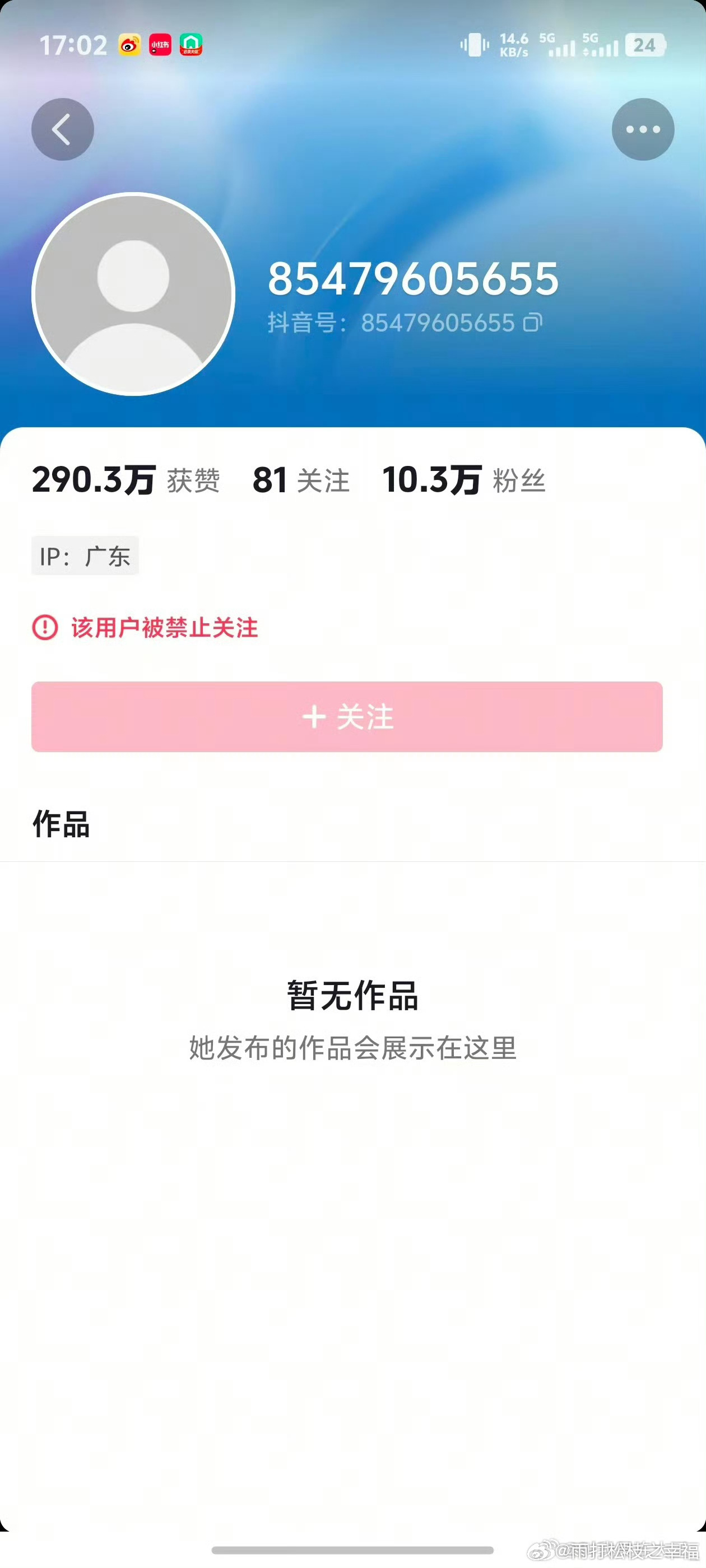 韩安冉新建账号被封禁韩安冉主账号永久封禁后新开小号，在7月1日再度被平台封禁，这