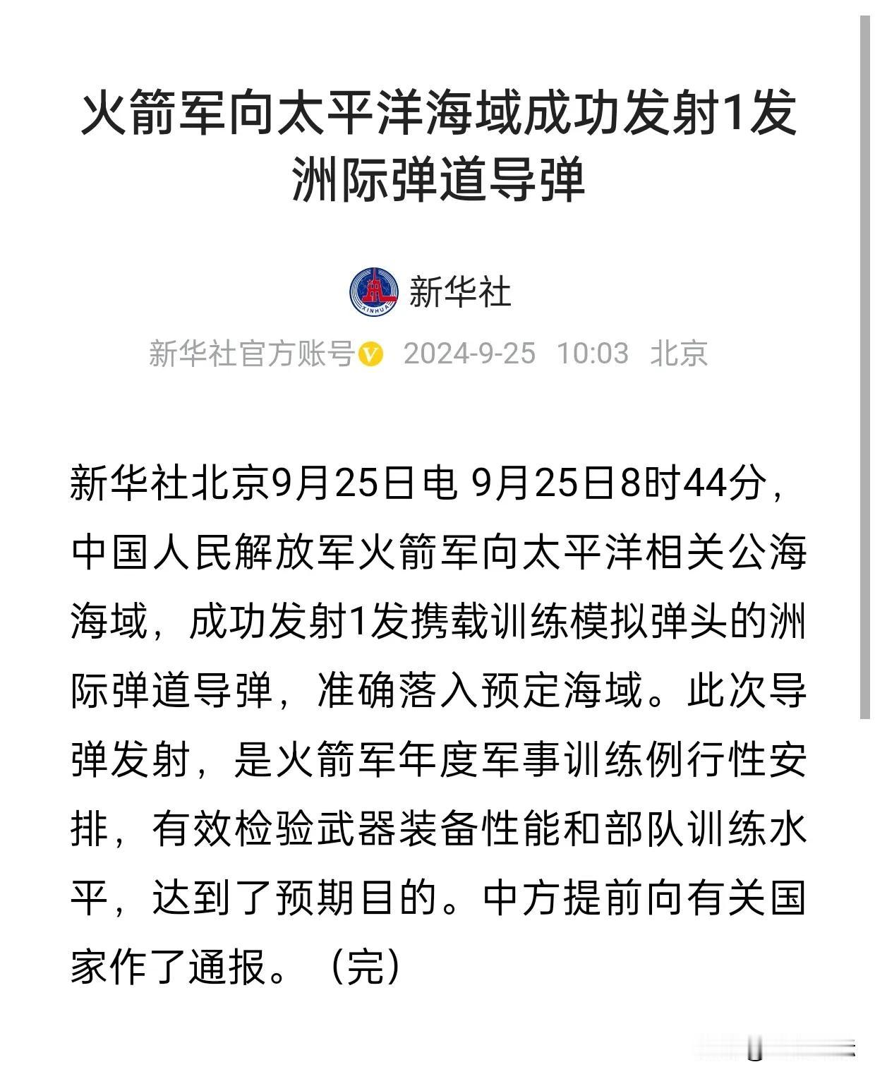 俄罗斯萨尔马特洲际导弹的发射失败，并不意味着我们的洲际导弹会和他们一样。火箭军这