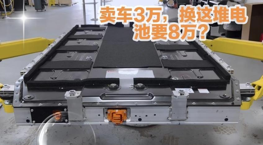 卖车3万，换电池要8万？第一批电车车主破防了

第一批买新能源车的人，现在正面临