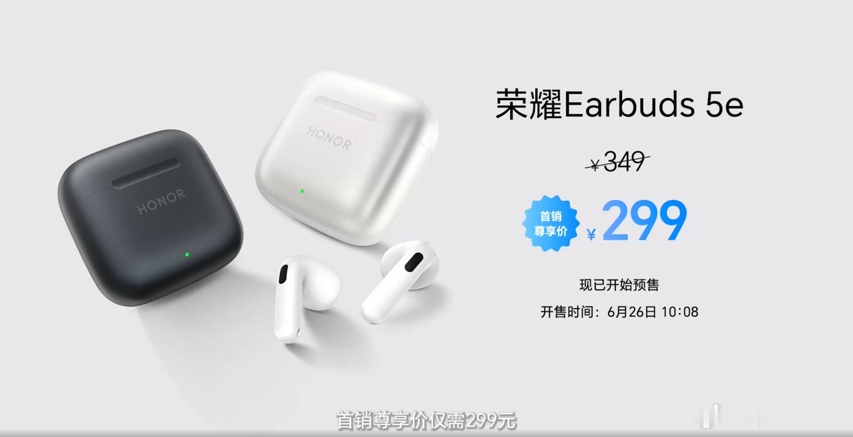 荣耀X80ProMax价格出来了，8+128，19998+256，21998+5