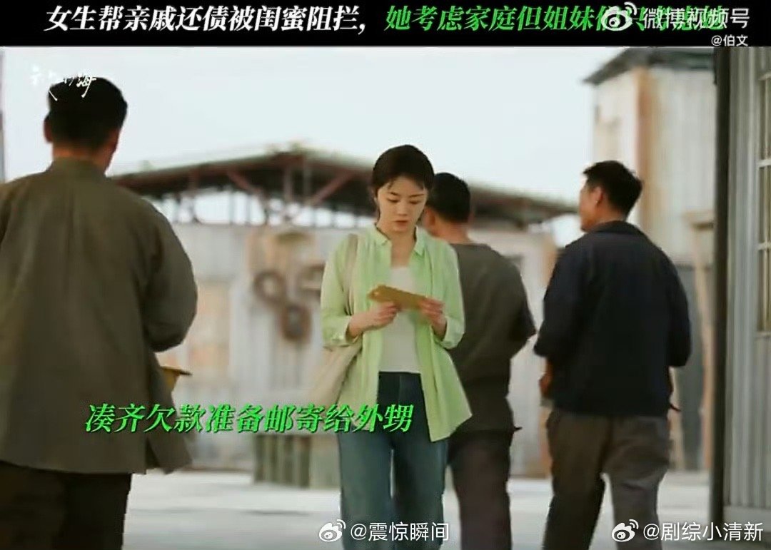 谭松韵新剧被亲戚吸血电视剧我的山与海 方婉之的经历太戳心了，小时候被遗弃，长大后