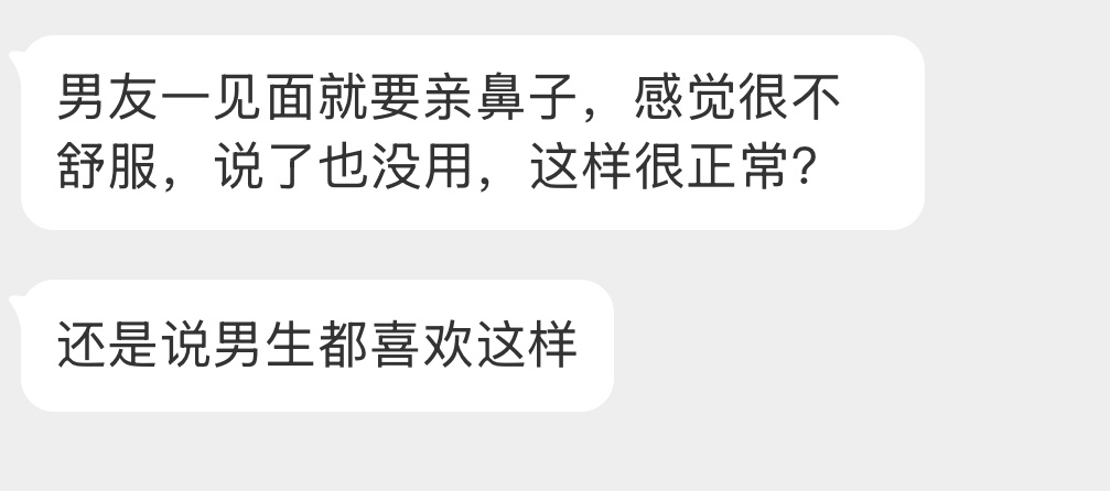 喜欢亲鼻子正常吗？ ​​​