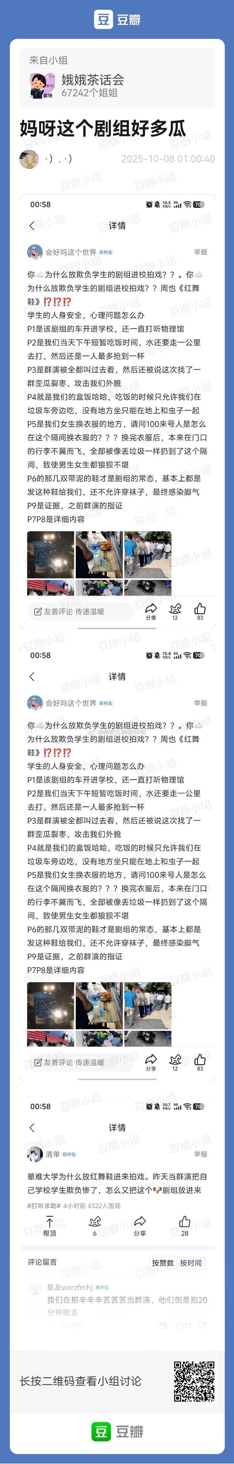 这个剧组好多瓜~[吃瓜][吃瓜] ​​​