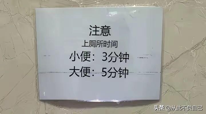 这样的企业简直丧心病狂，相比于富士康，仅这一点来说，那真的算良心工厂！
这是网友