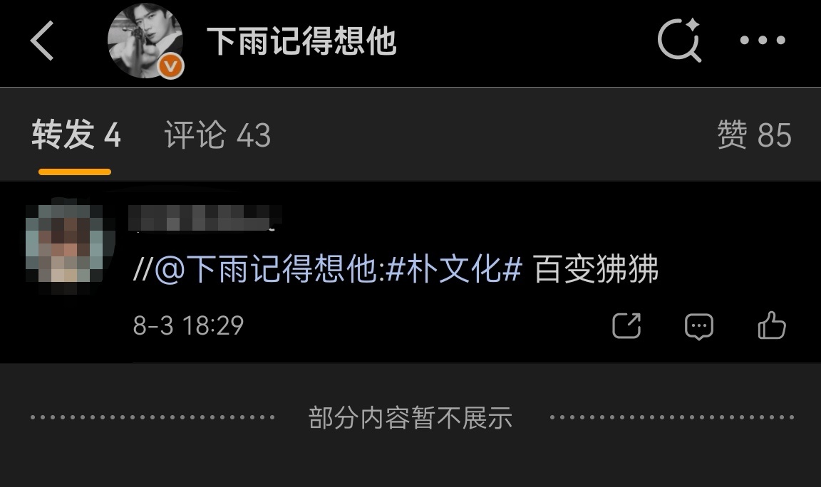 兽老娘破防但是只敢私密转发的样子很飒哦