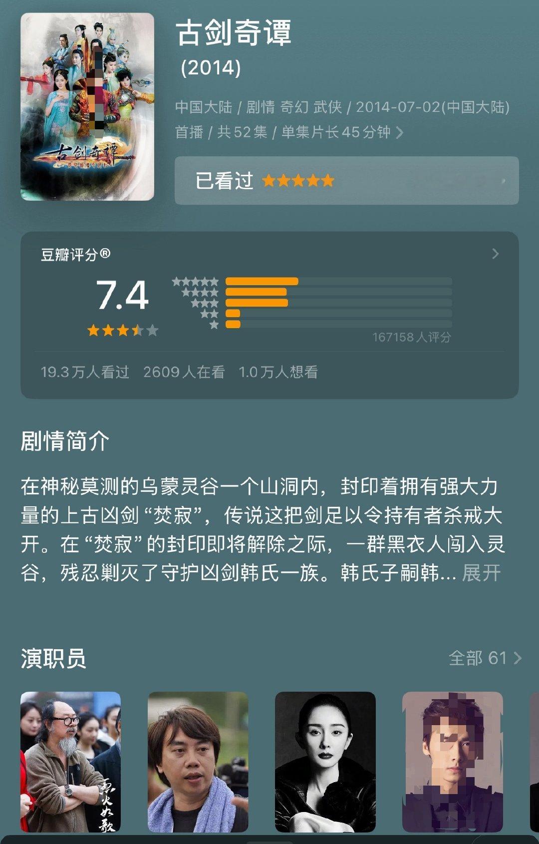 豆瓣怎么又给古剑这个自制海报送上去了？ 