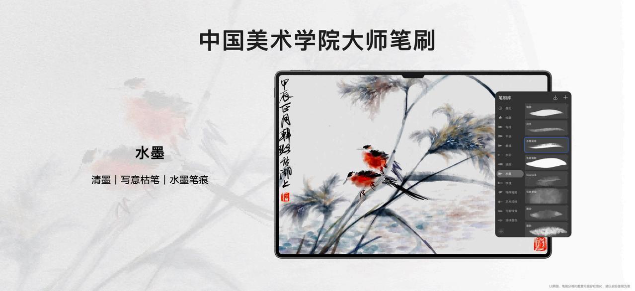 #华为MatePad Pro 13.2英寸新款正式发布#，这款平板不仅为用户带来