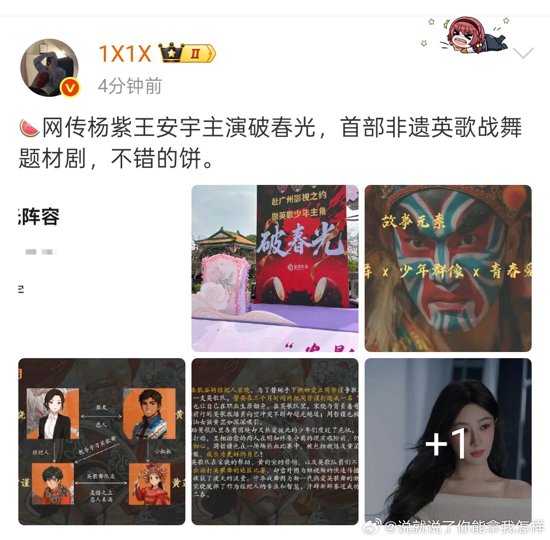 假的，杨紫拍完玉兰要休息一段时间 