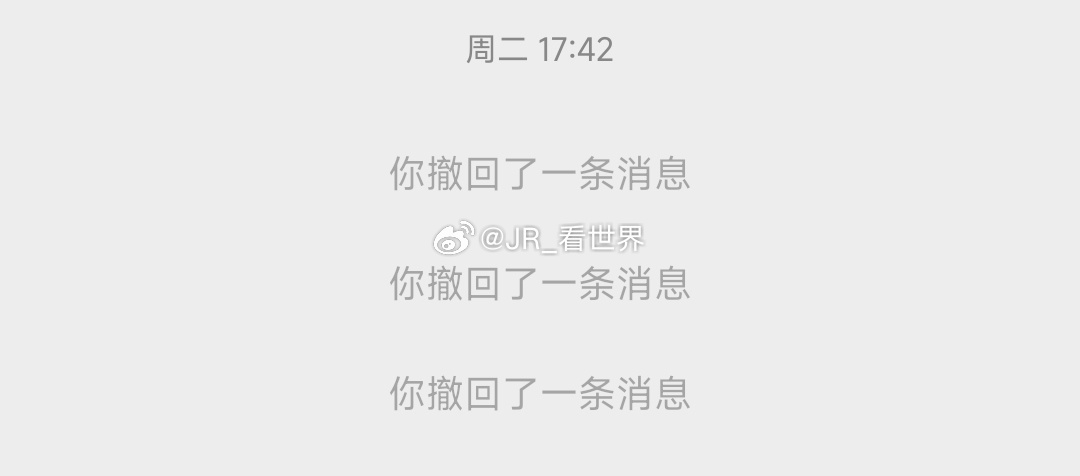17个置顶…导致我经常会发错信息，撤回这个功能2分钟有时候老觉得不够用，不过2分