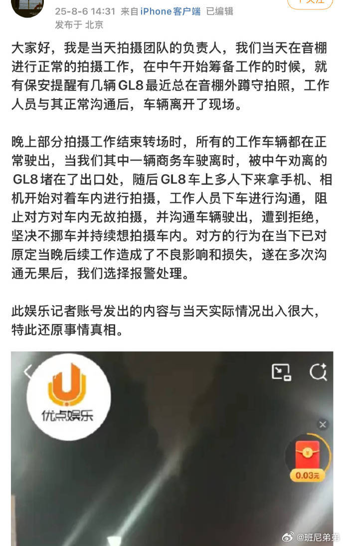 疑似易烊千玺所乘车与路人剐蹭狗仔颠倒黑白，企图用虚假爆料误导大众，真当大众没有分