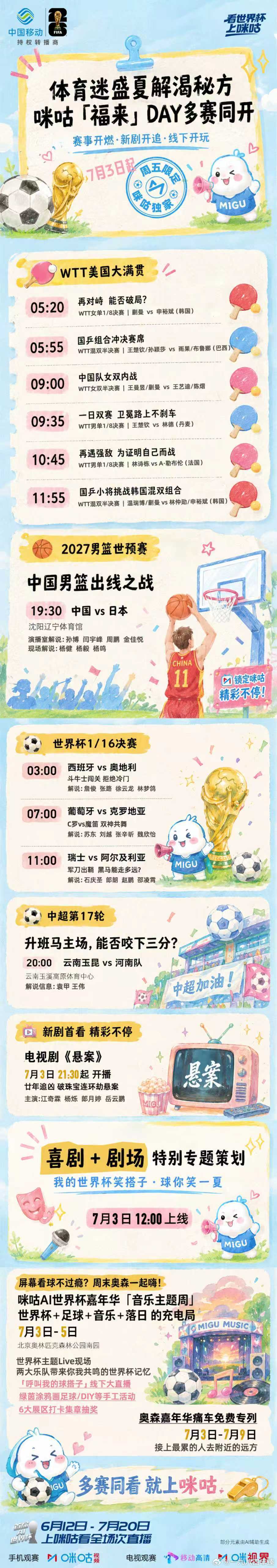 看世界杯上咪咕 克罗地亚黄金一代的收尾，也很有他们过去十年来的气质，绝不轻易缴械