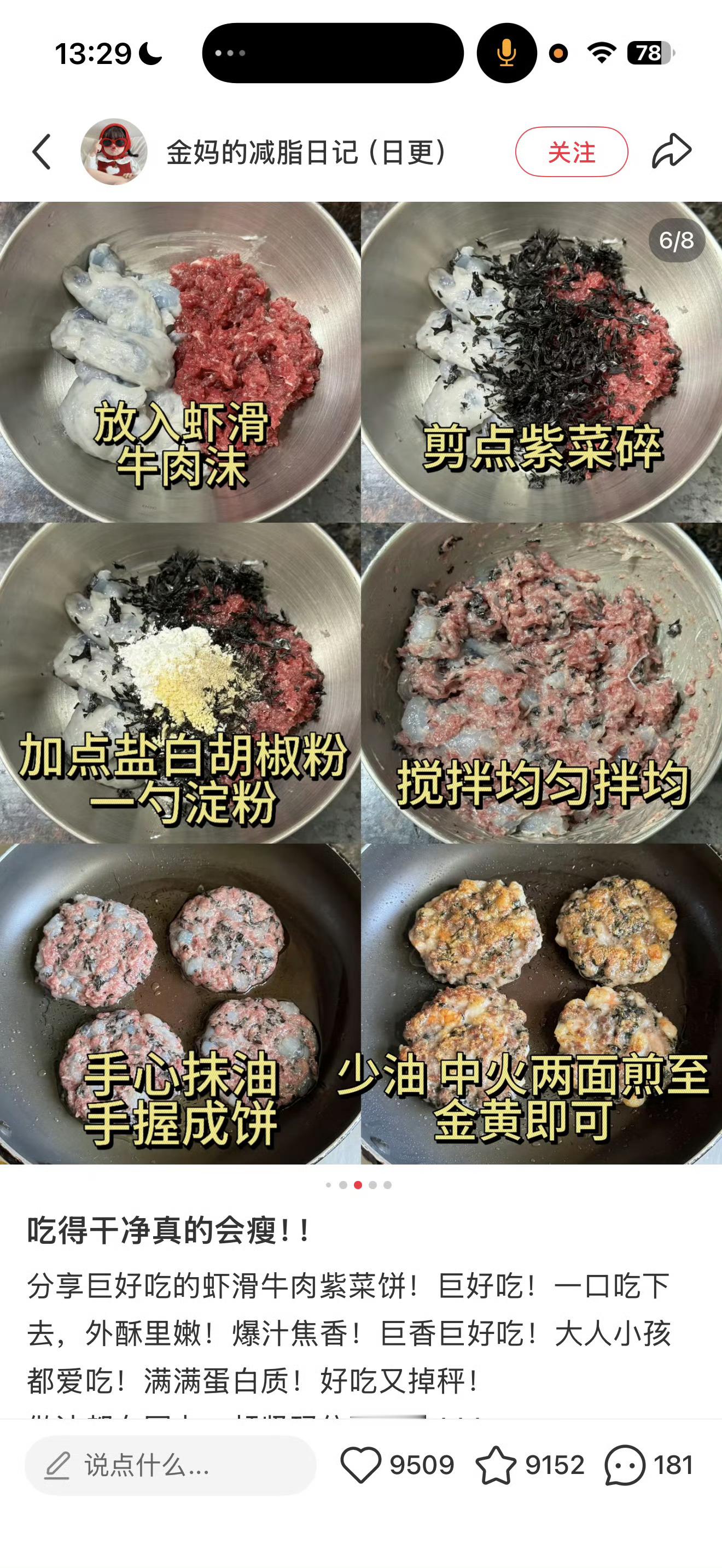 我从最重105+开始吃减脂餐之后（越南春卷，虾仁沙拉，之类之类的，我微博分享过）
