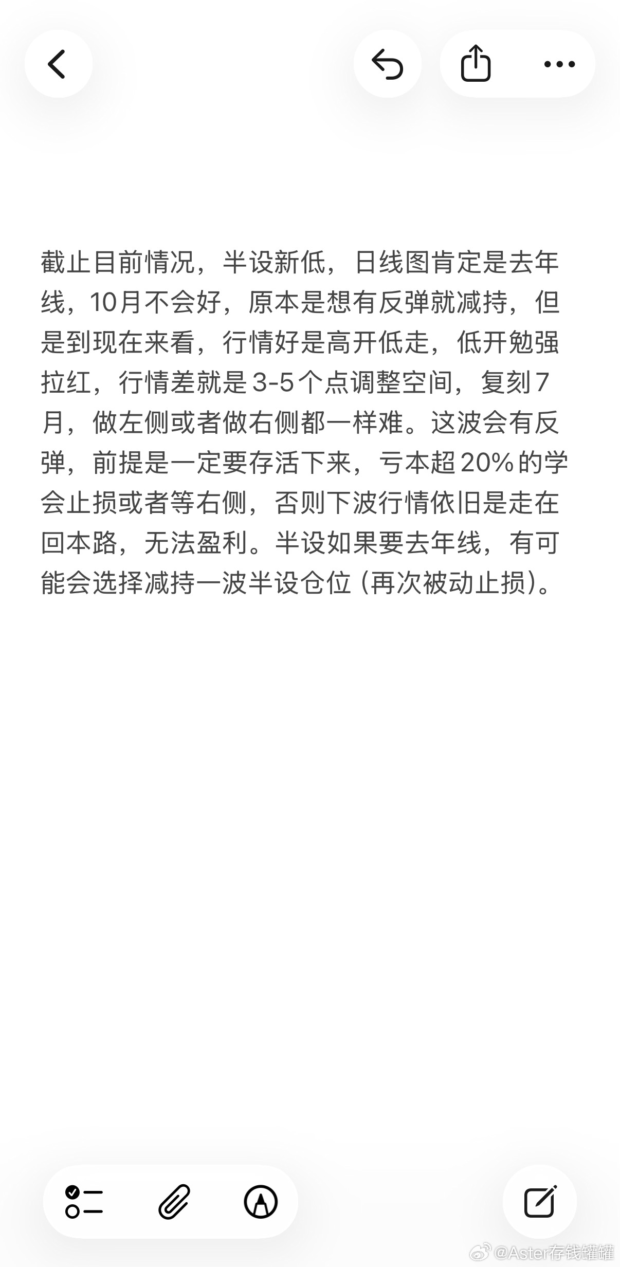 现在的思绪，收到回复。 ​​​