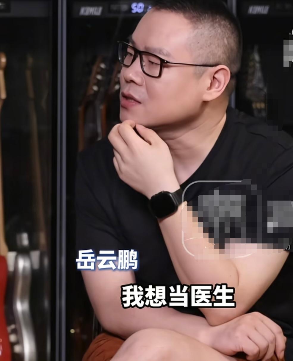岳云鹏采访透露如果能重新选择人生，想成为医生，说:“因为我妈妈身体不好，她看病看