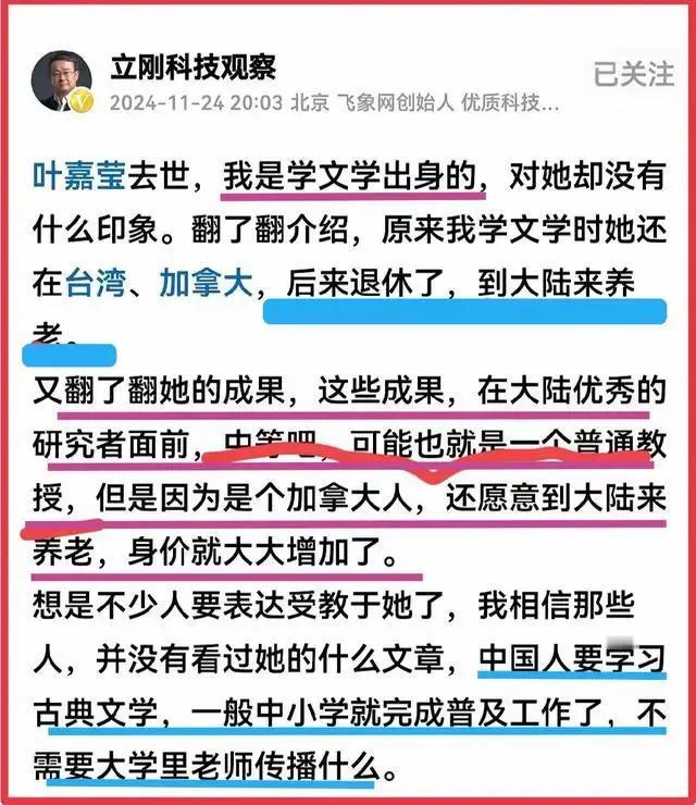 项立刚喷叶嘉莹为什么引起众人的极大反感。
首先，死者为大，就算对一名逝去的“普通