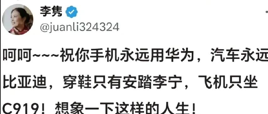 新澳洲人有破防了！我永远用华为，用比亚迪，穿安踏，飞机坐919，但是祝你永远用澳