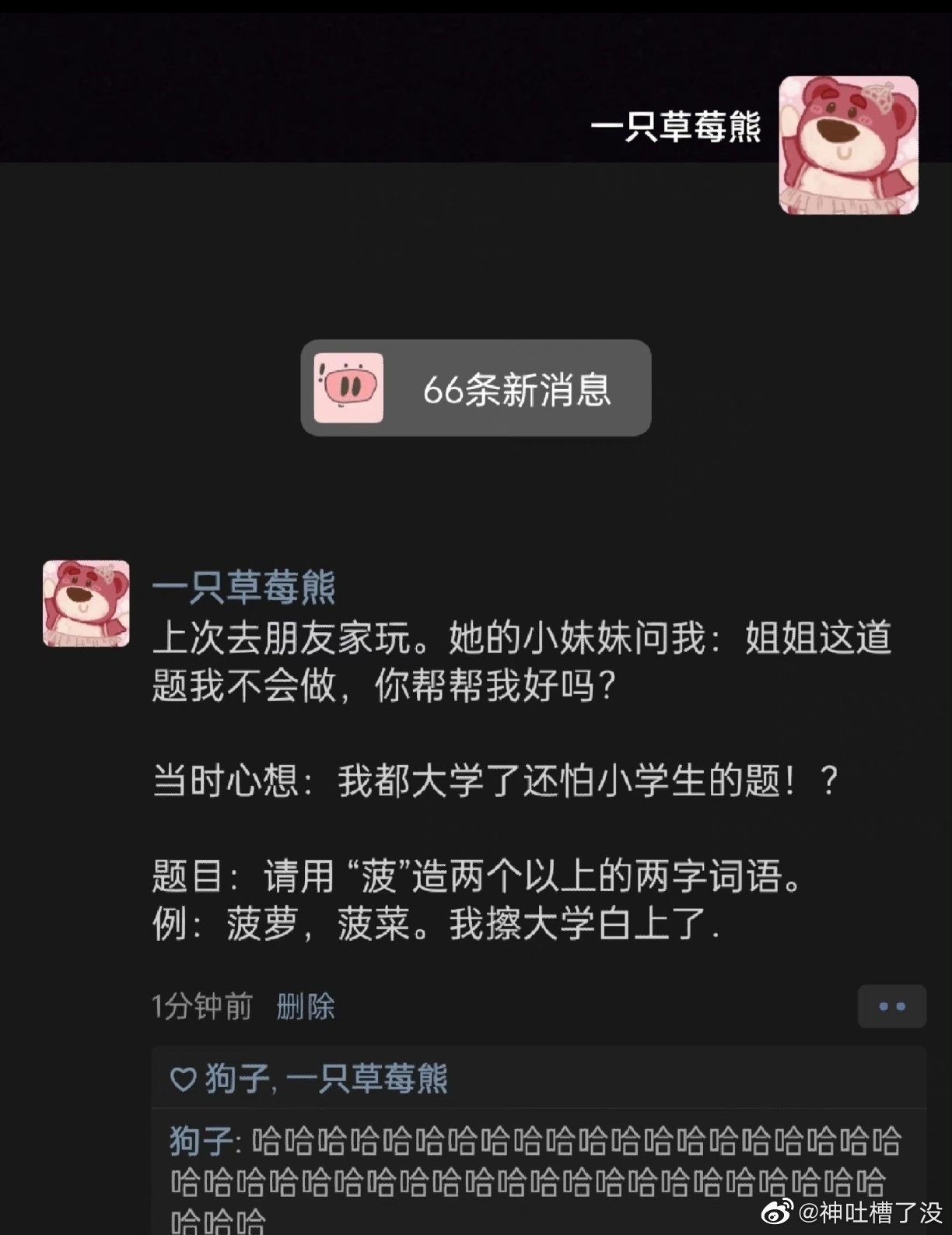 本科生表示不会，请研究生们回答一下！ ​​​