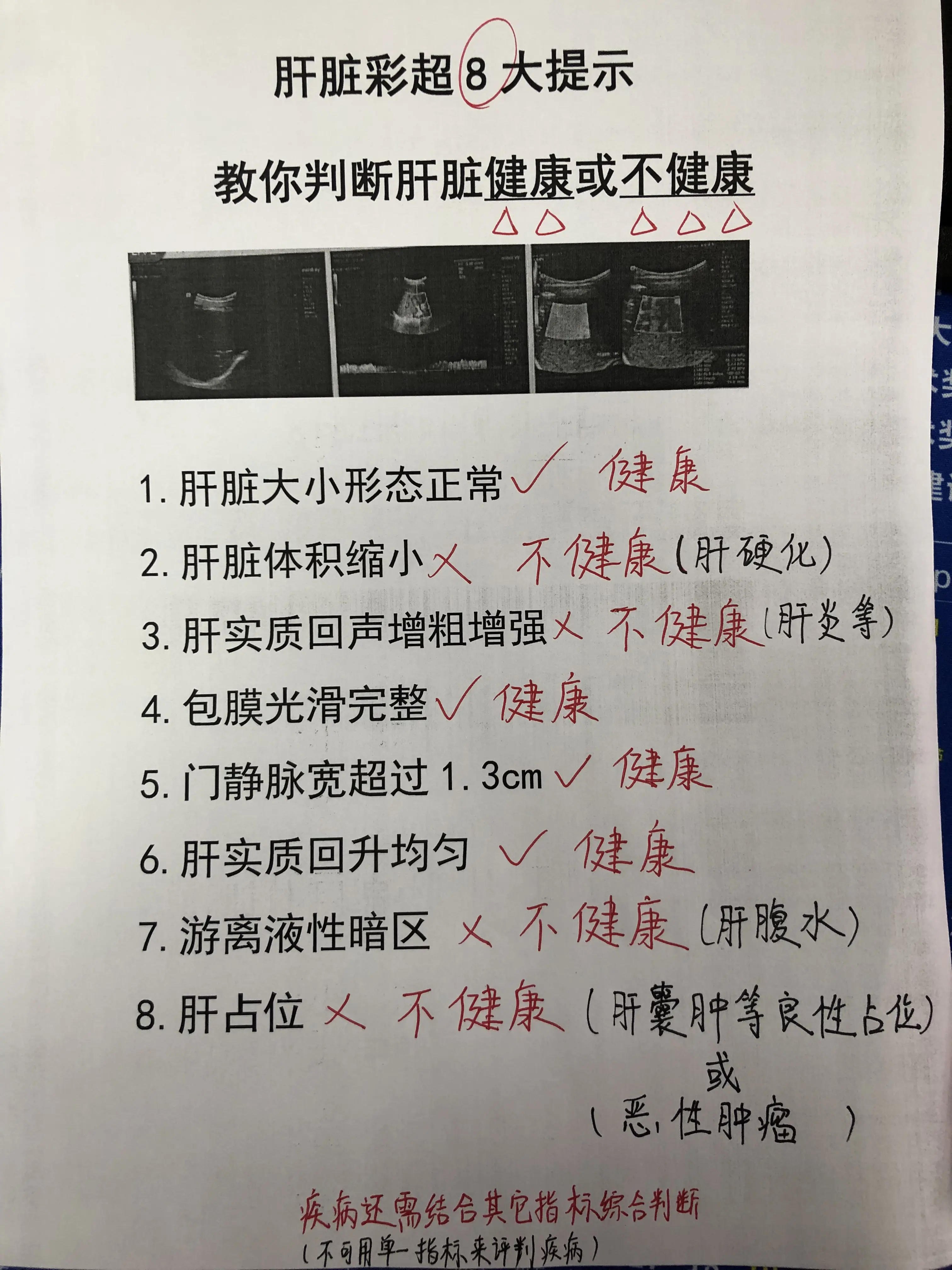 健康科普，仅供参考 疾病进展还需结合其他指标综合判断，如有不适，请线下就医！