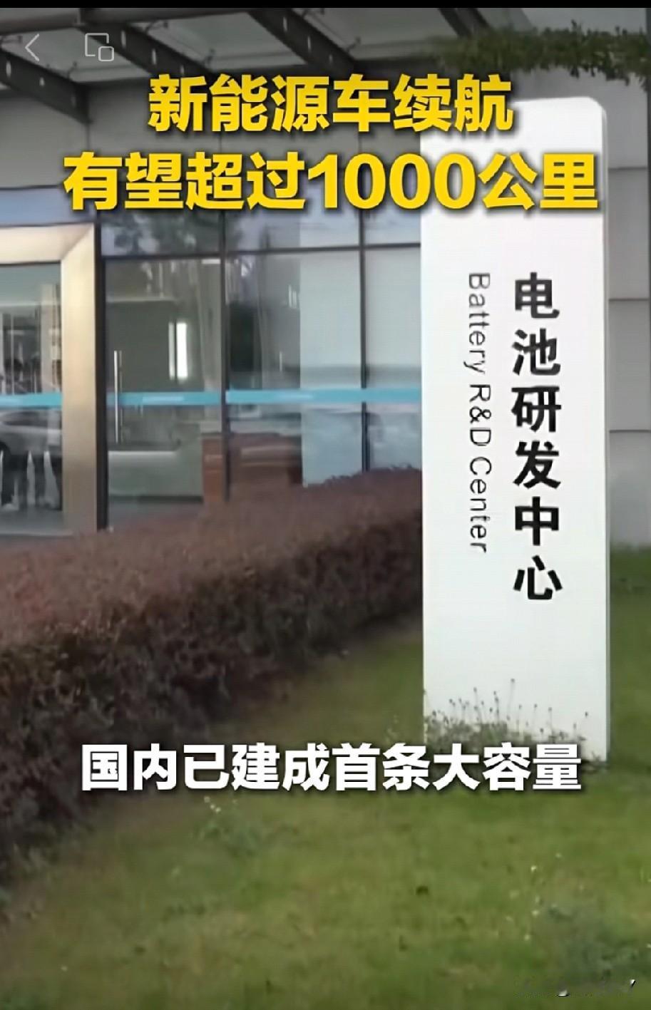 如果超过1000公里，长途不再担忧，一定要把家里的燃油车换掉，也不用再限号了。