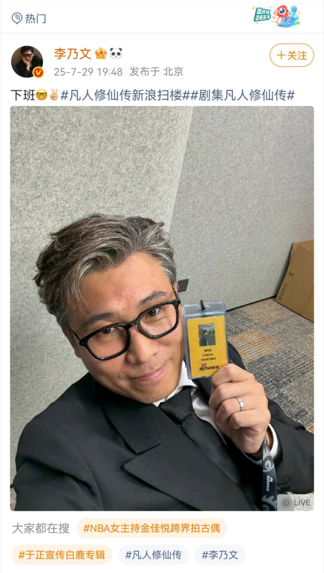 李乃文评论区😨 ​​​