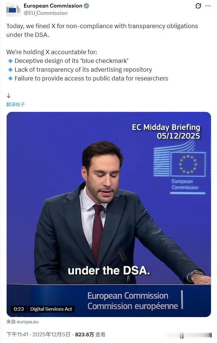 笑死，美欧之间打架也扯头花啊。欧盟根据《数据安全法》对X罚款1.2 亿欧元，还在