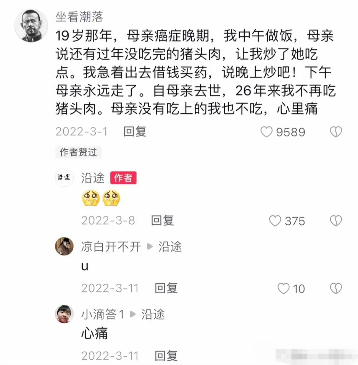 其实这种情况，已经没法吃得下了，基本上是看一下，嘴巴里含一下。